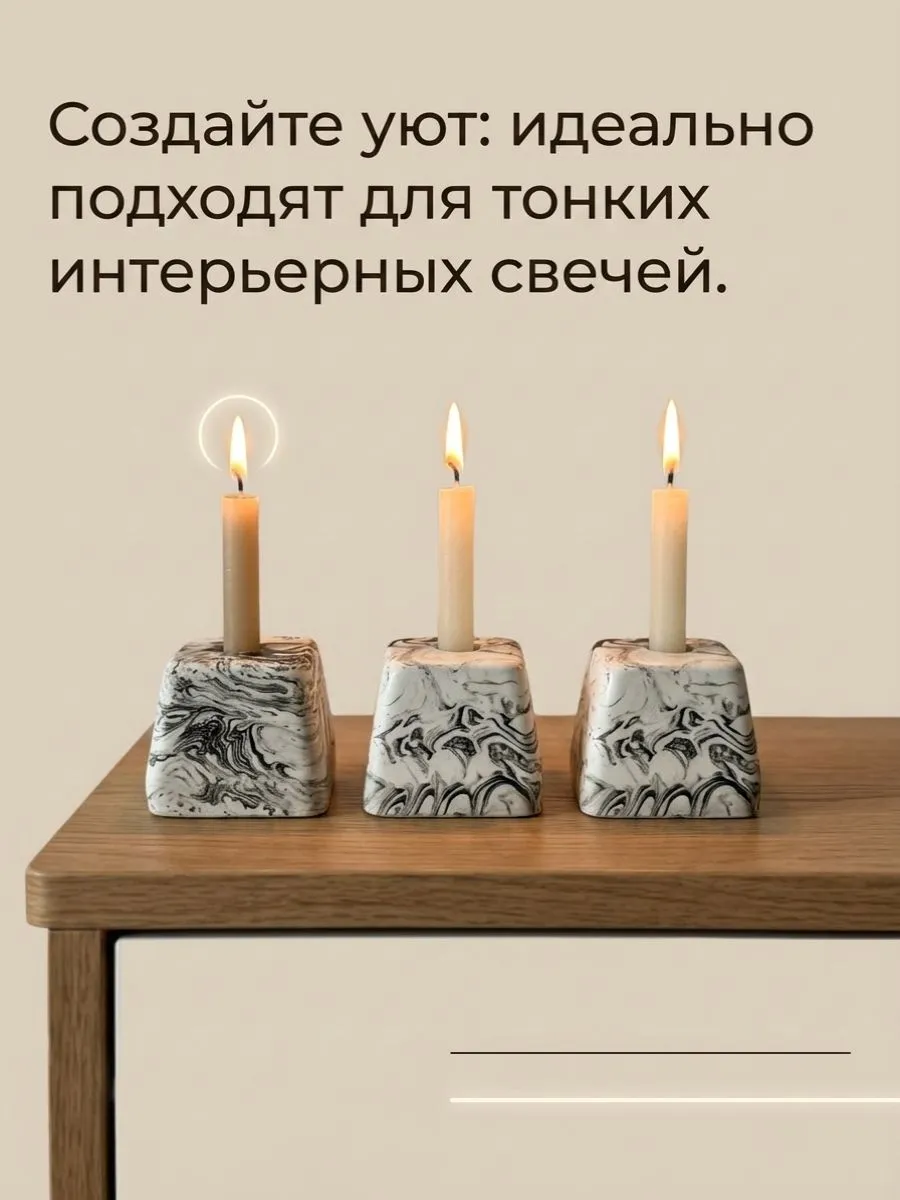 Наборы — пример подсвечника из этой категории
