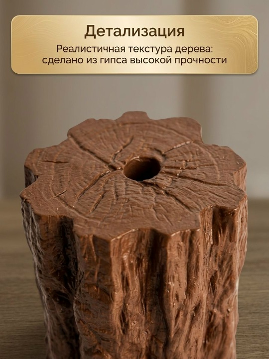 Гипсовый декоративный подсвечник в форме спила дерева с рельефной корой и углублением для тонкой свечи на деревянной полке